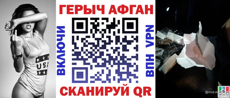 ГЕРОИН Heroin  мега маркетплейс  Ак-Довурак 