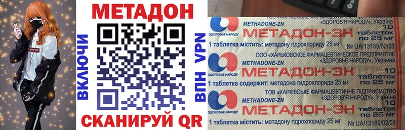 kraken маркетплейс  Ак-Довурак  Метадон VHQ 